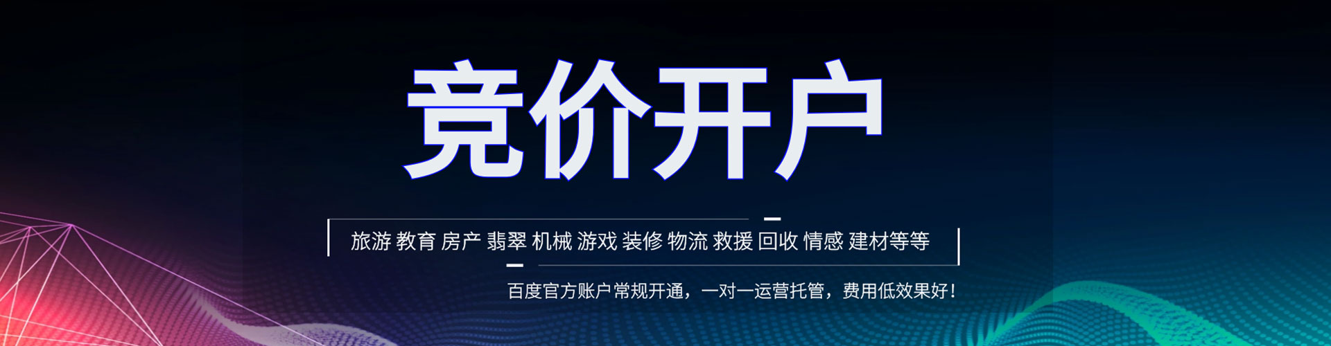 腾冲百度竞价运营